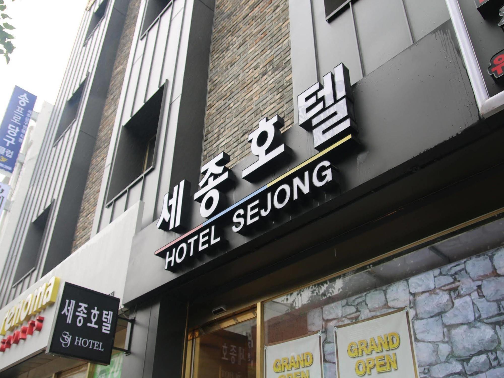 Sejong Hotel Czedżu Zewnętrze zdjęcie